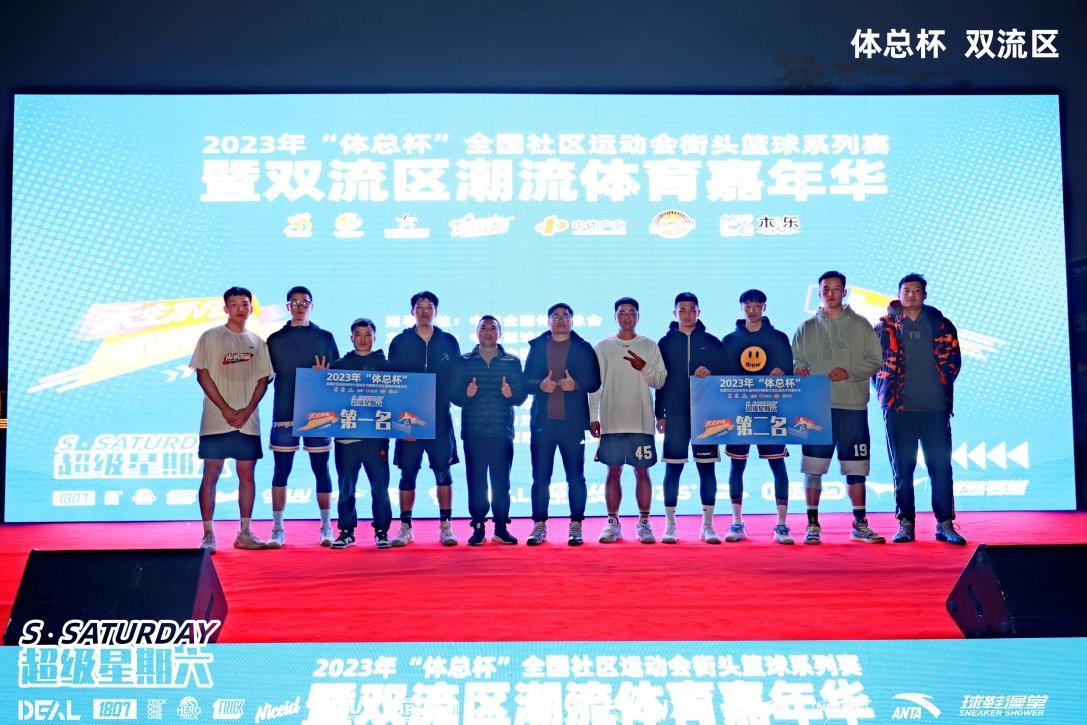 超级星期六,超级星期六现场