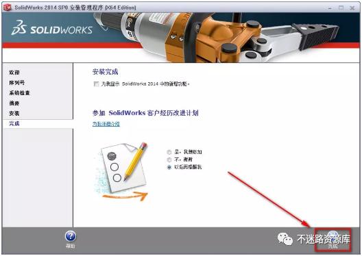 solidworks2014安装教学,solidworks2014教程如何安装