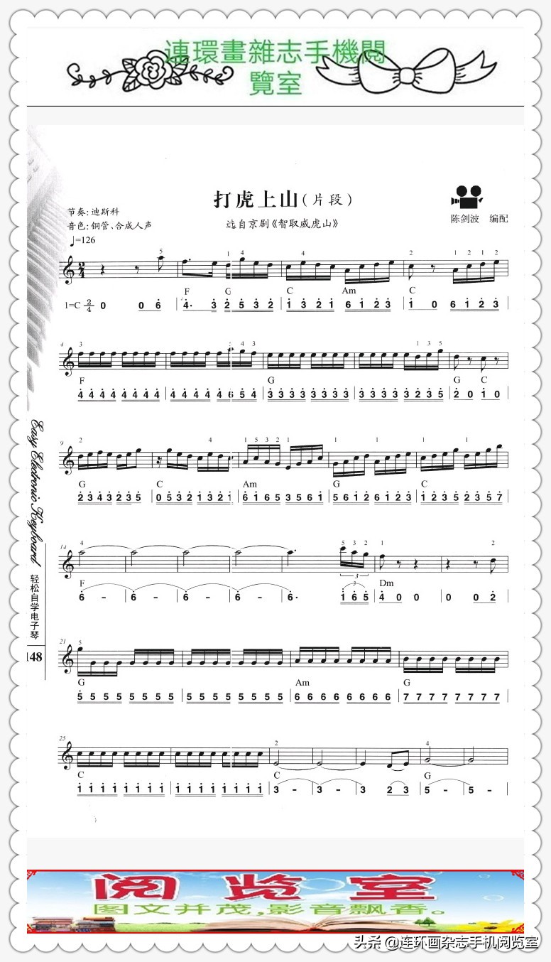 自学电子琴50课,轻松学音乐电子琴教学