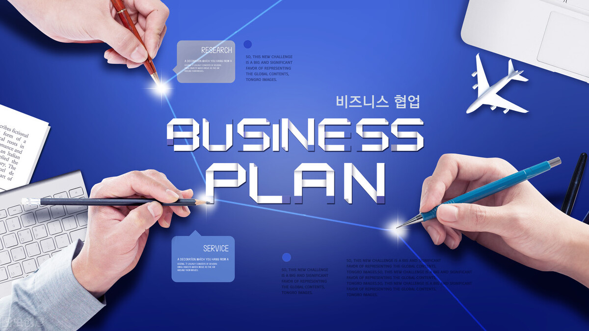 商业创业计划书10000字,大学生创业商业计划书