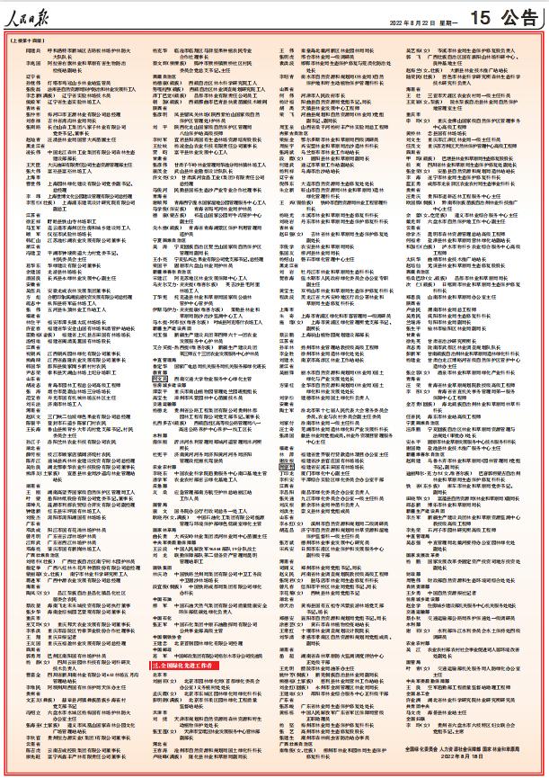 2022年江西百强区县名单排名,江西通报表彰8个集体和13名个人