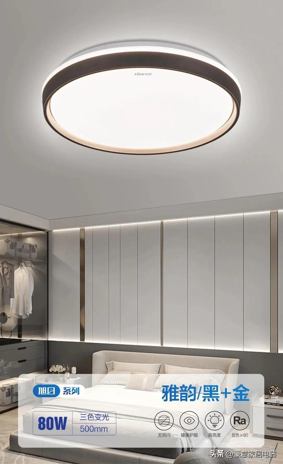 「豪意新品」颜值好灯，劲爆好价！旭日卧室灯上新啦~