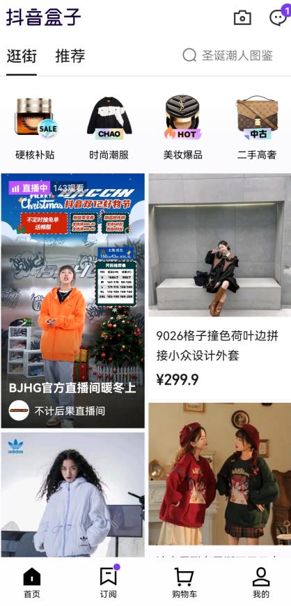 抖音电商独立app将上线,抖音电商独立app公测