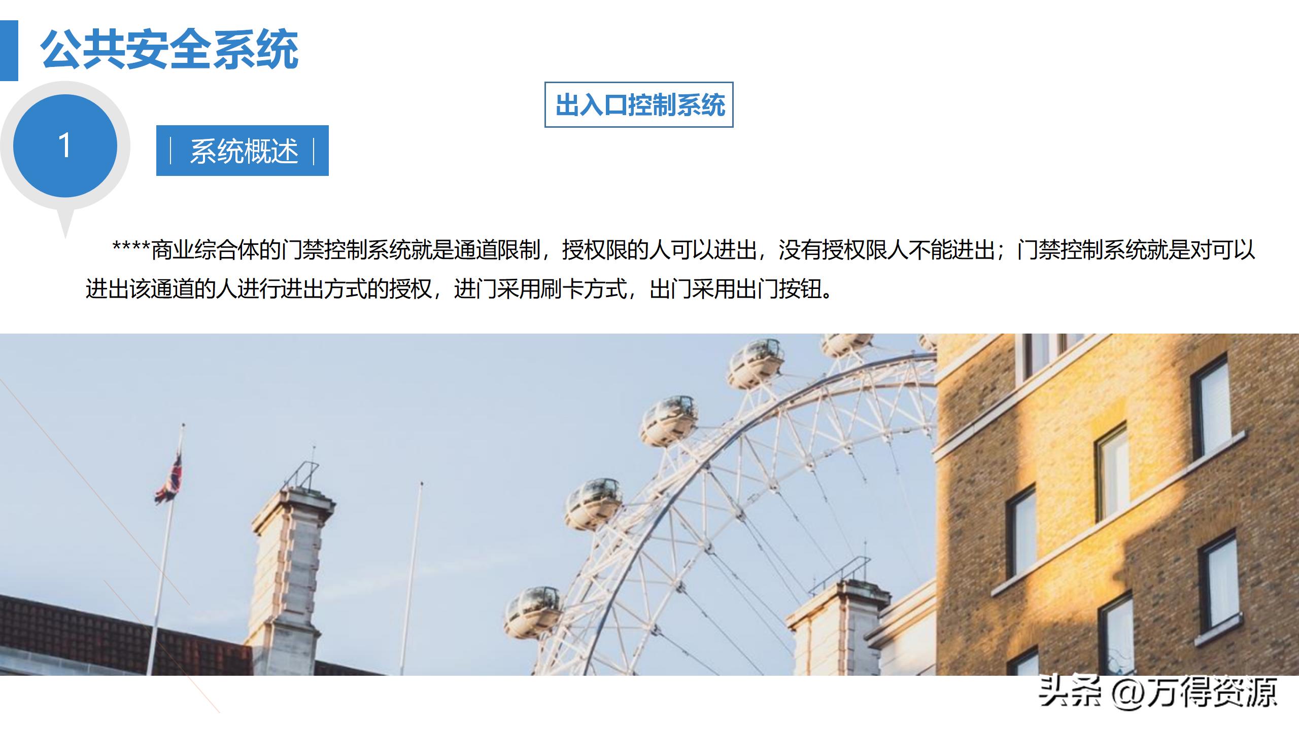 商业综合体弱电工程设计方案,商业综合体智能化弱电调研报告