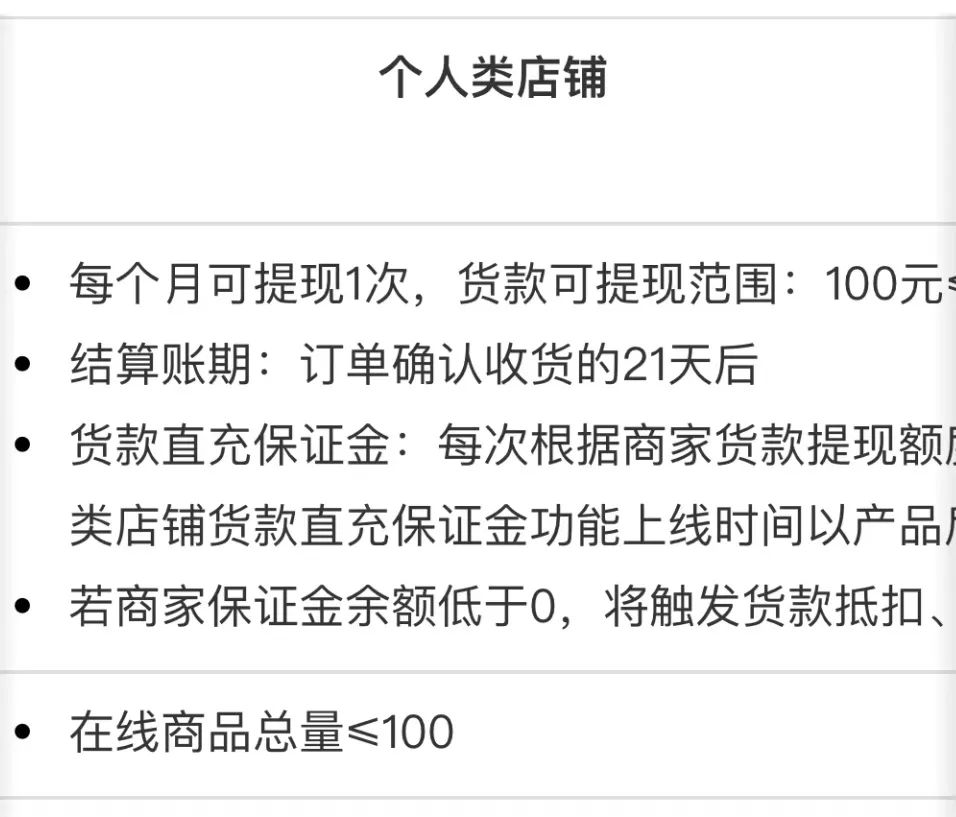 抖音申请0元开店,个人没有证怎样才能在抖音上开店
