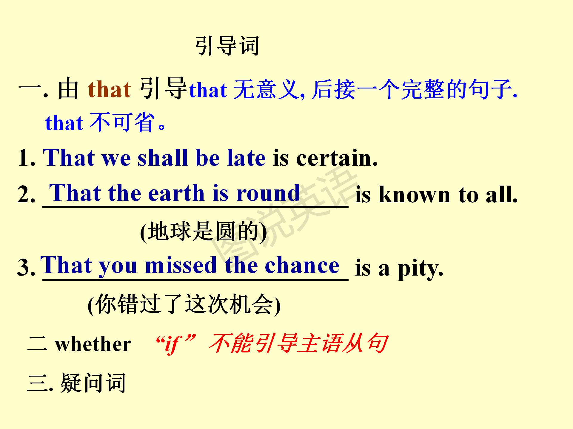 新概念英语第一册条件状语从句,新概念英语从句用法总结