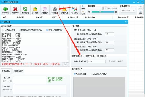 顺丰单号查询不到是什么原因,顺丰快递单号查询输入手机号