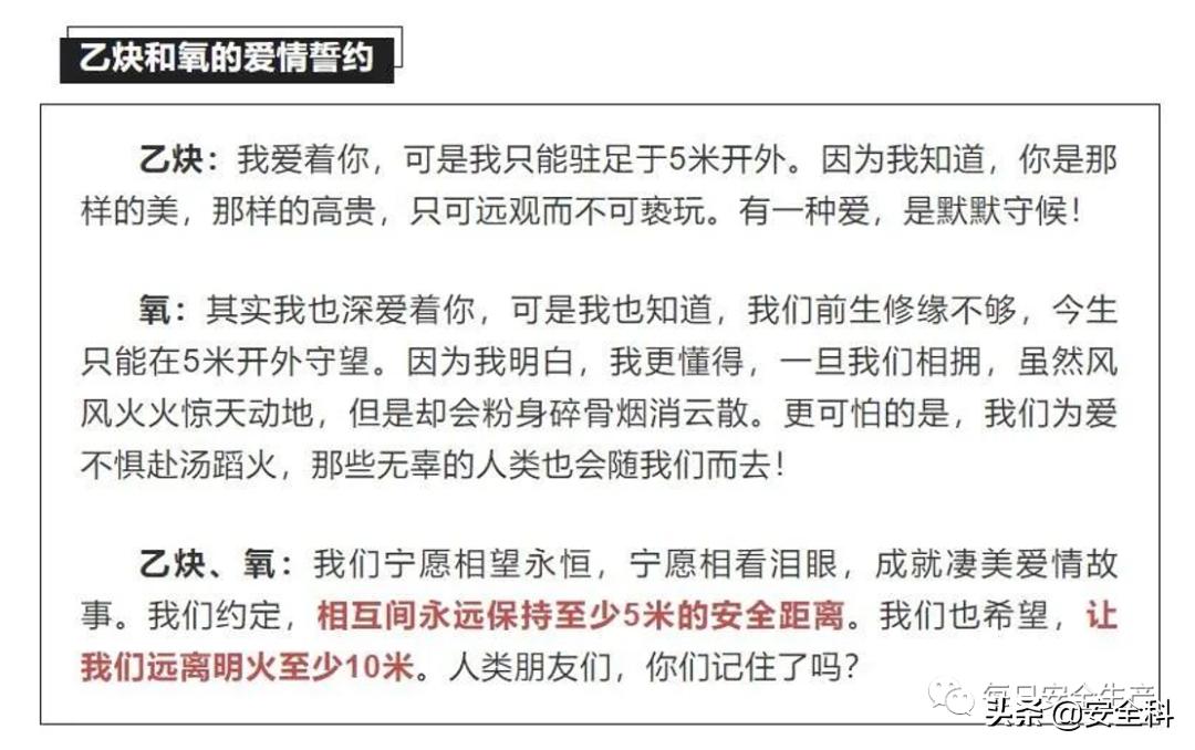 乙炔瓶与氧气瓶的安全距离,乙炔和氧气瓶安全距离是多少