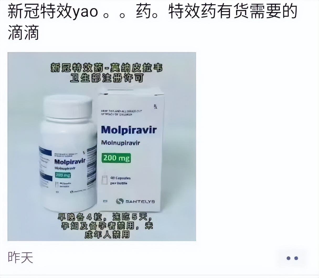 柬埔寨获批的新冠特效药,柬埔寨向民众开售口服新冠特效药