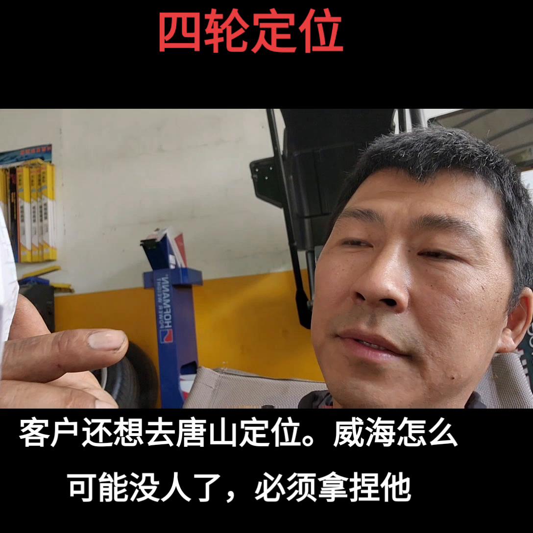 威海首家美国亨特底盘检测调校中心