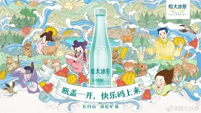 恒大冰泉低钠水兑换教程,恒大冰泉低钠水和偏硅酸水