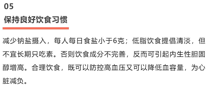 【掌健识】降温了，可别让心脏“受凉”了
