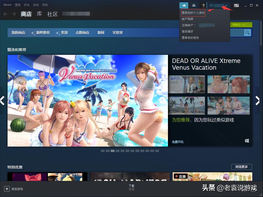 steam如何更改地区为阿根廷,steam怎么改地区
