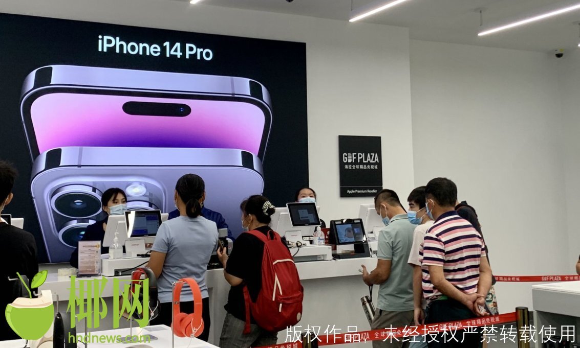 iphone14海南免税店官方价目表,海南免税版iphone14价格公布