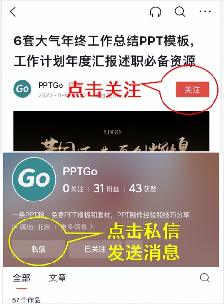 网络安全宣传周活动方案ppt模板,关于网络安全的ppt图片素材