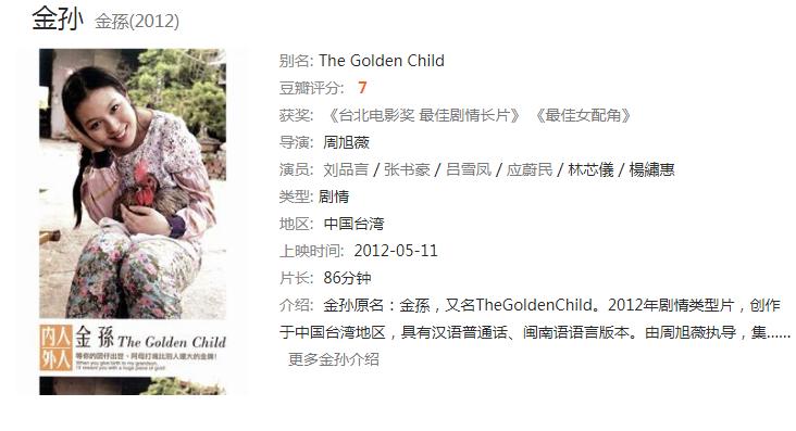 刘品言阿奴古灵精怪,刘品言和阮经天在一起过吗