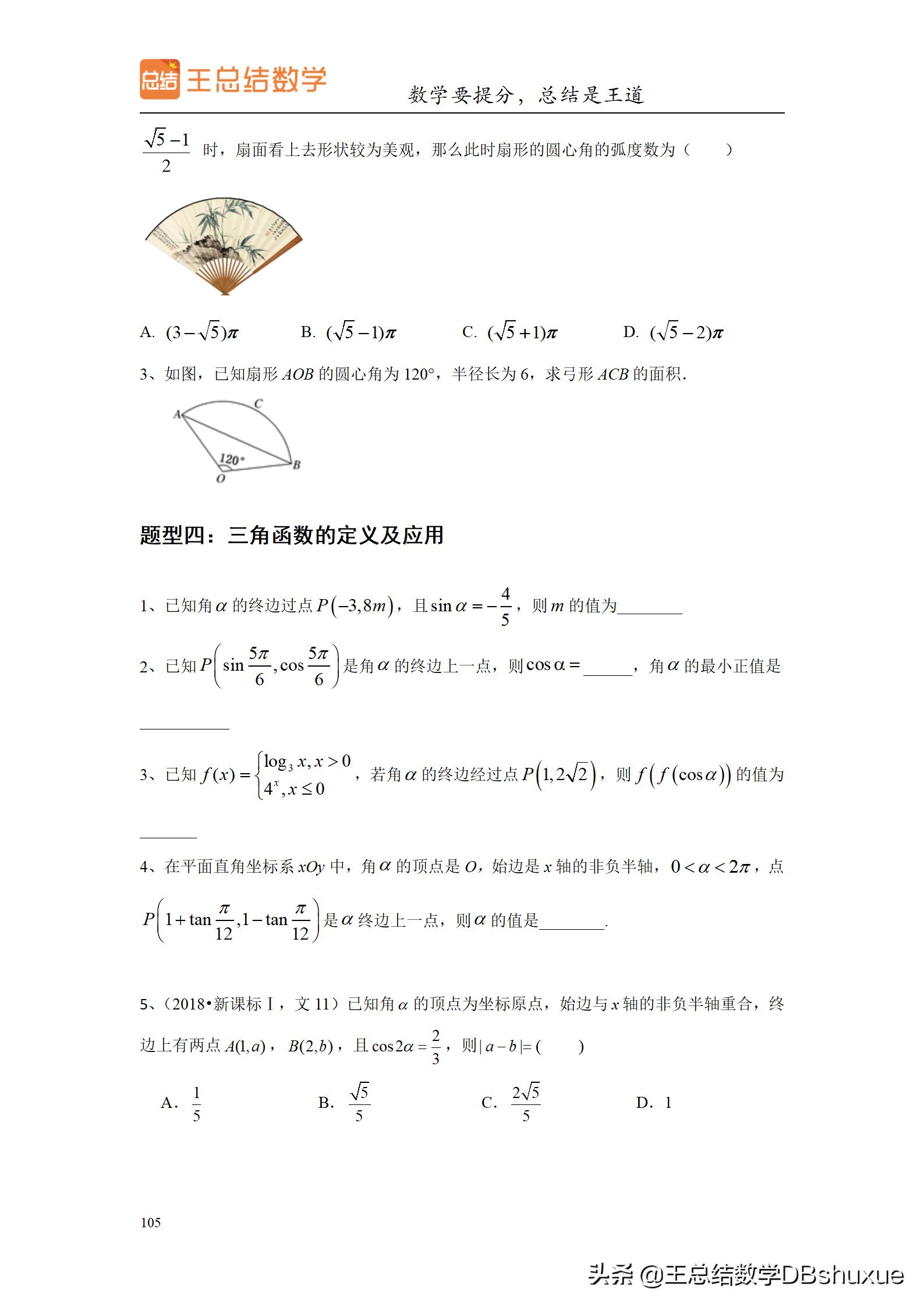 四川高考数学题型分值比例,高考数学概率题型及解题方法