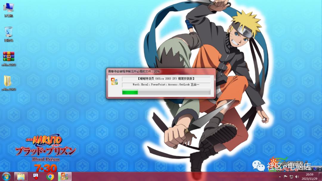 microsoftoffice2010免费安装步骤,office2003完整版安装教程