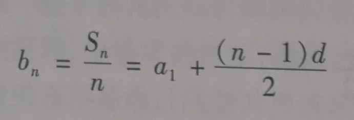等差数列解题技巧必考,单招数列解题技巧等差数列