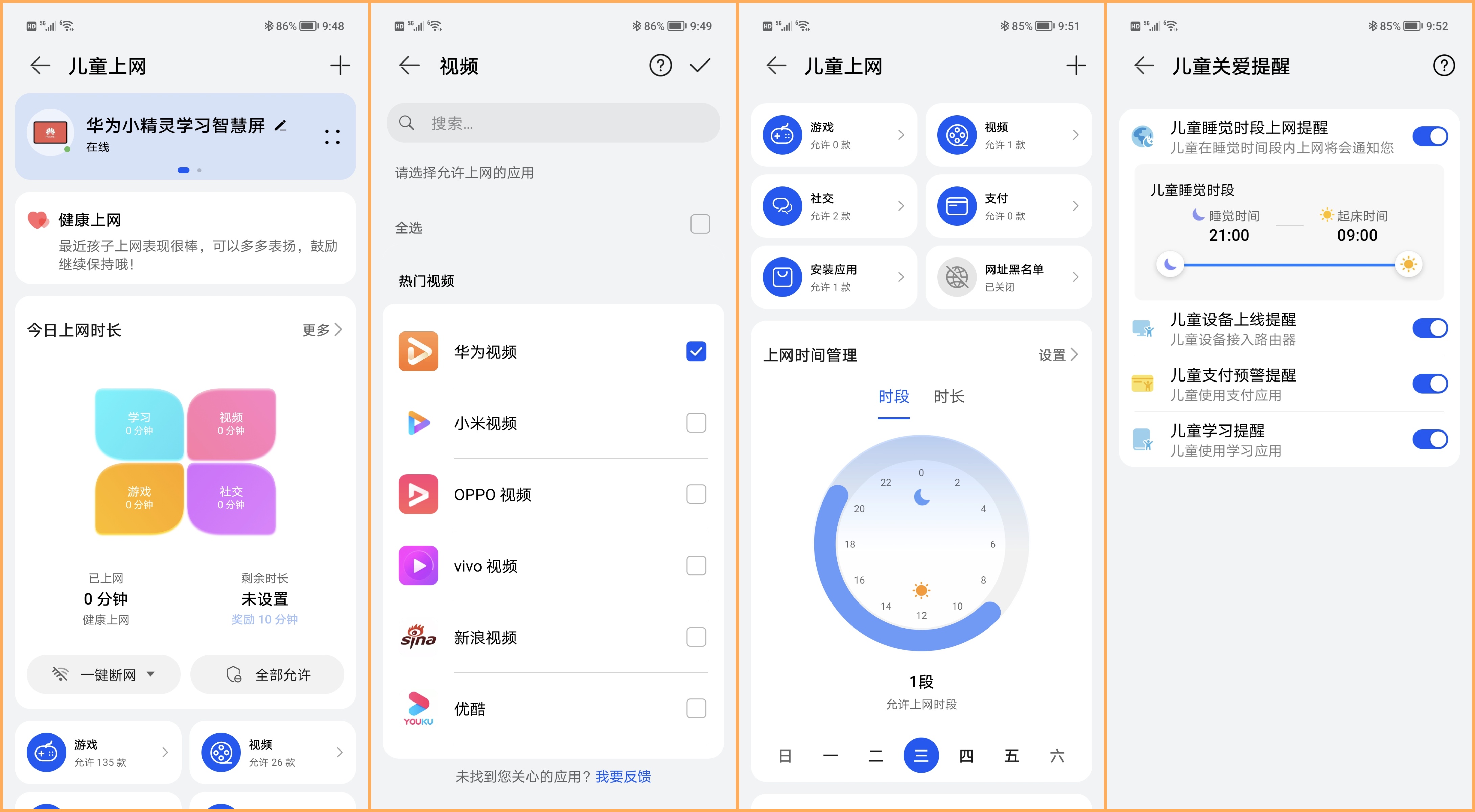 华为q6子母路由器怎么组网,华为子母路由器q6