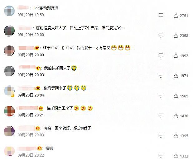 百分点舆情李佳琦低调复播，直播格局将一枝独秀还是百花齐放？