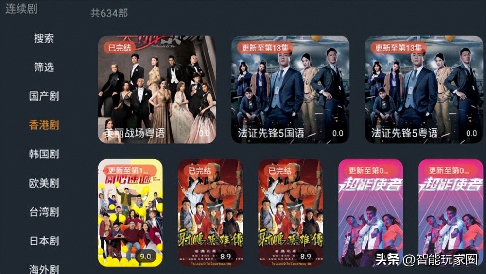 机顶盒看电视直播软件哪个好,机顶盒看直播哪一款好