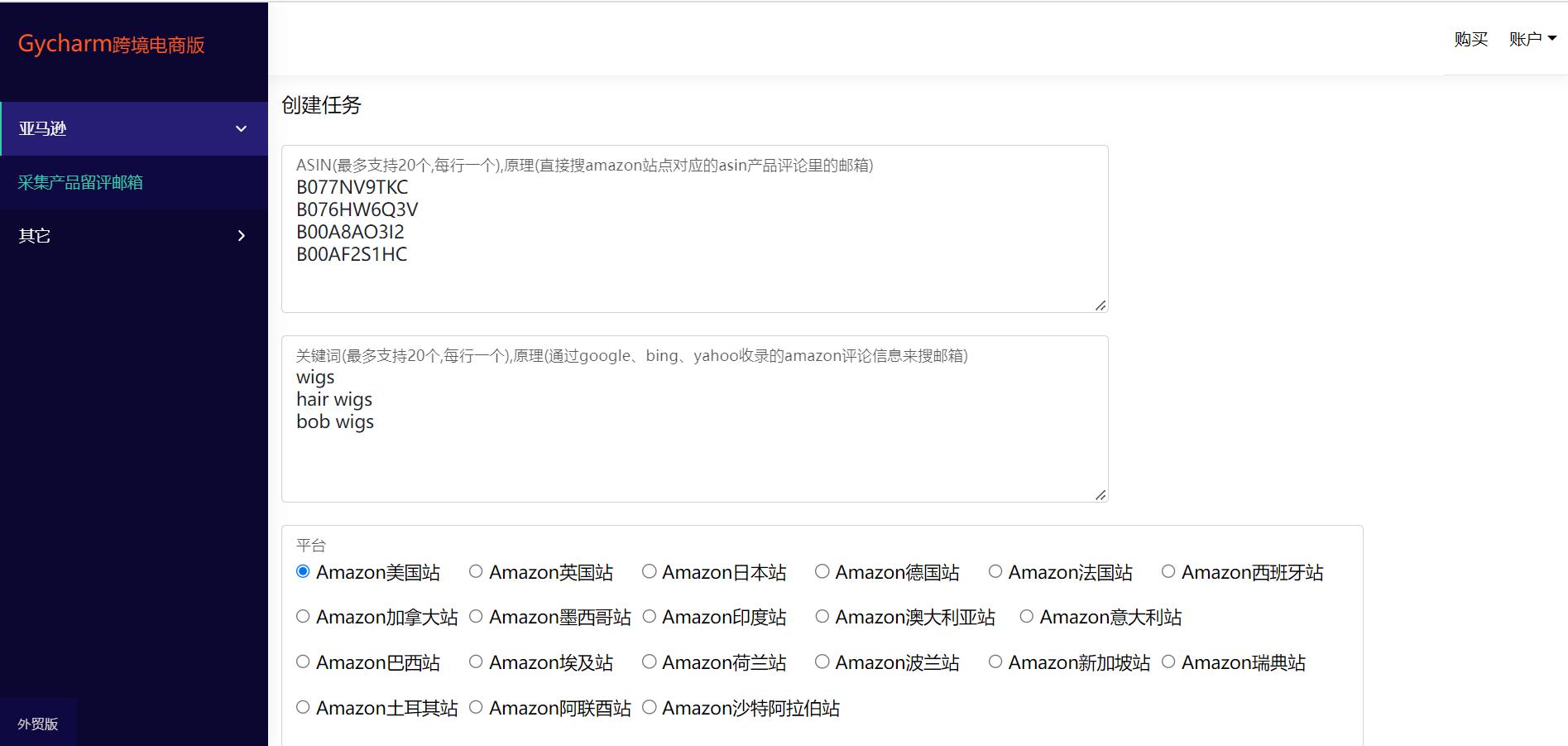 shopify中国商家,shopify卖家采集
