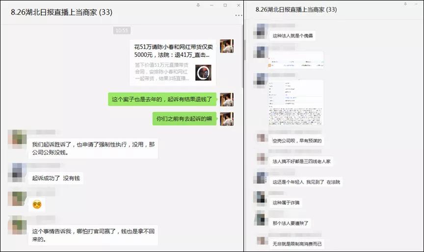 带货翻车，有“判头”了！但实际上，保不保量，商家还是亏……