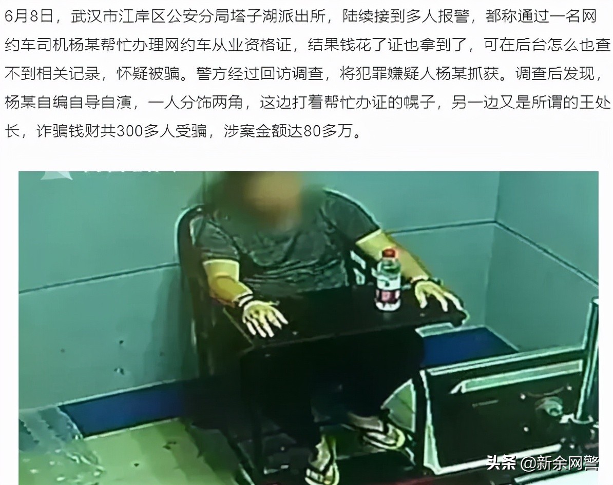 租车被套路真实案例,警方提醒警惕套路租车新型诈骗