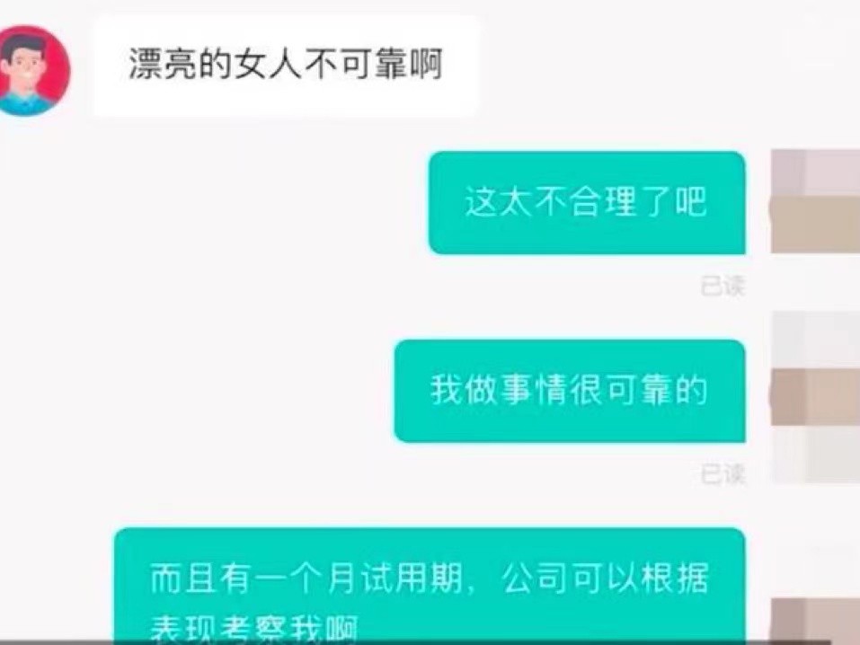 女的长得漂亮被诋毁,女人长得太漂亮就被人污蔑
