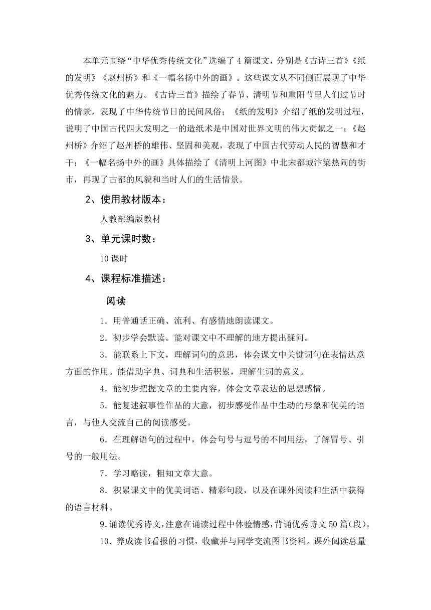 小学语文大单元教学设计视频,小学三上语文大单元教学设计案例