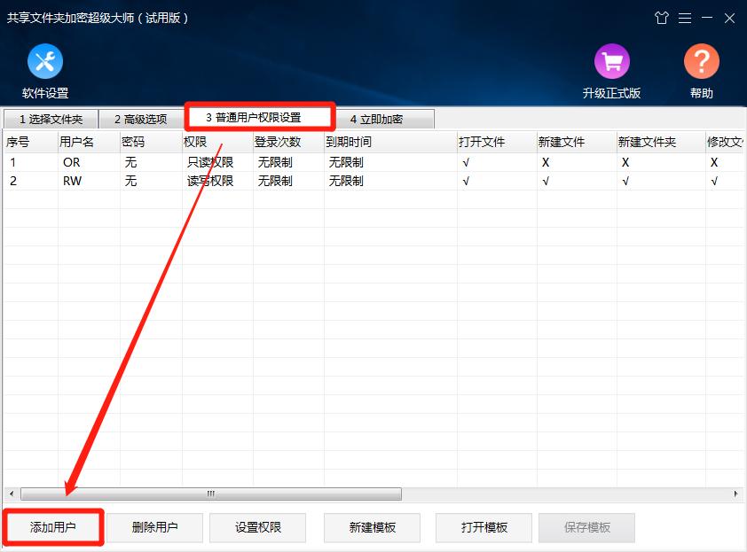 文件夹加密大师,共享文件夹加密