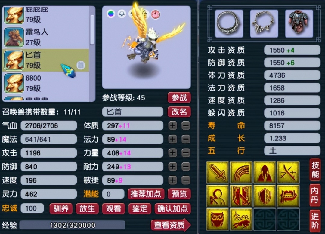 梦幻西游69普陀天地号配置,梦幻西游百万普陀号值不值得买