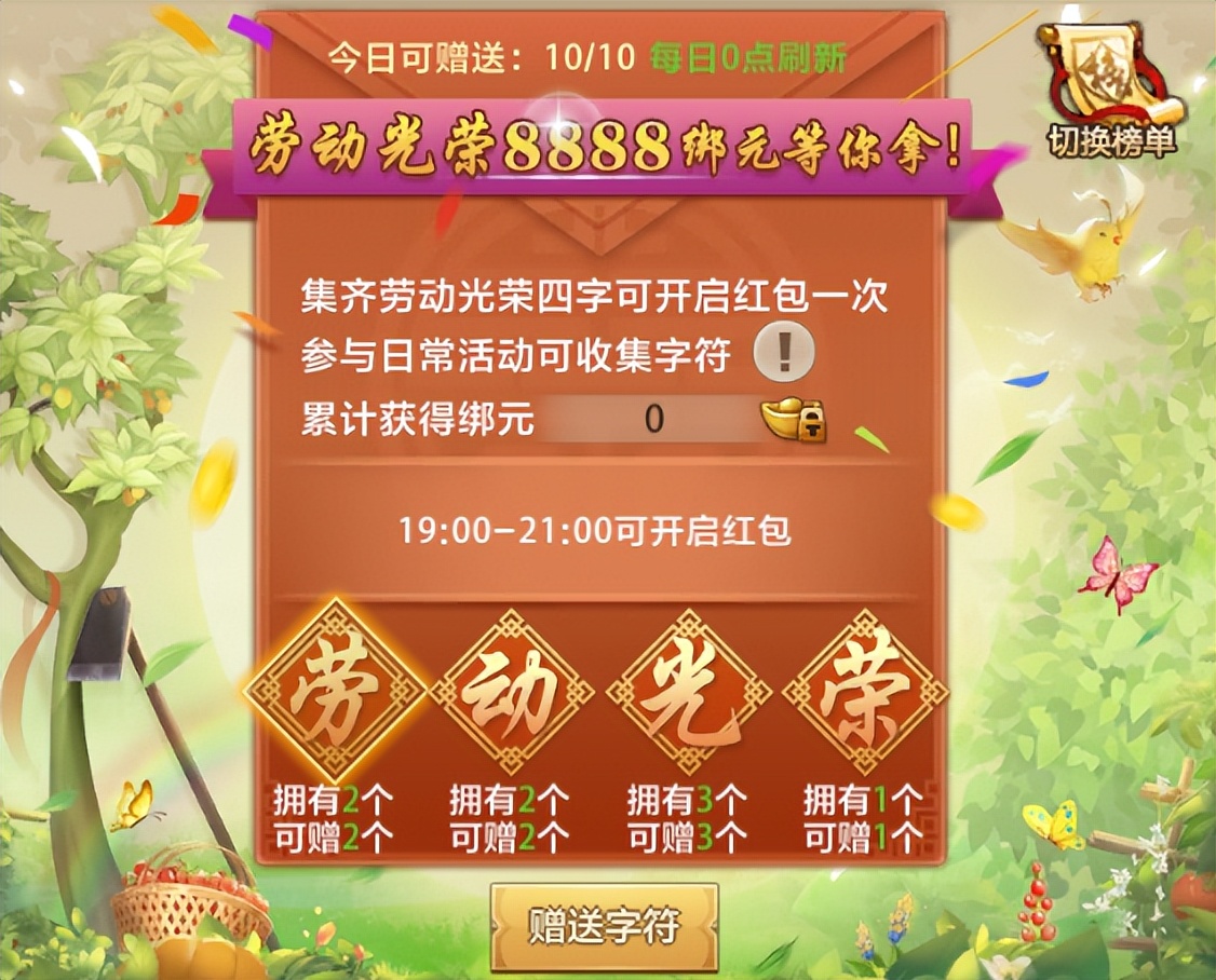 天龙八部荣耀版荣耀战令攻略,天龙八部荣耀版活动时间表