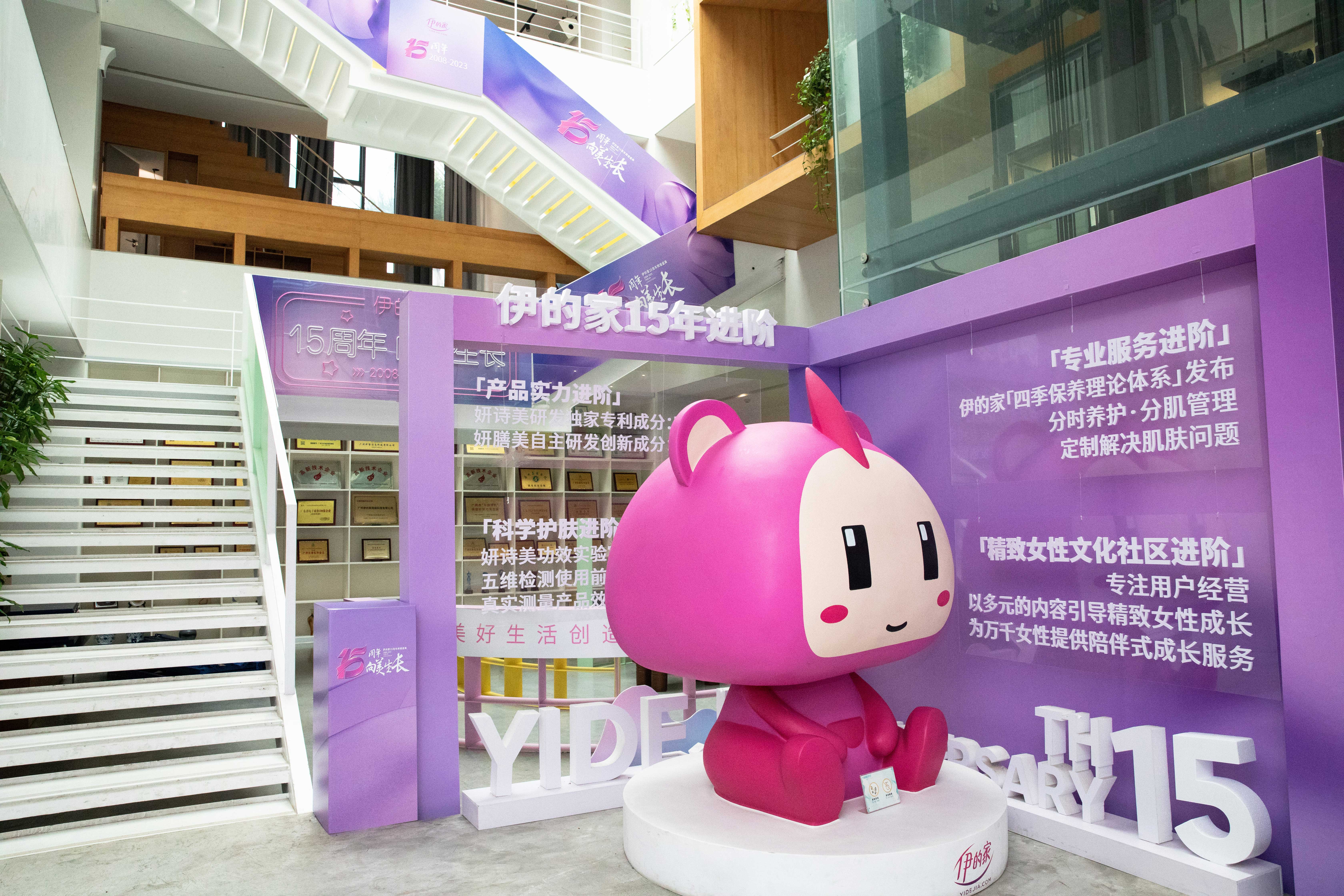 喜讯|伊的家总部获批设立国家美容师资格证考试考点