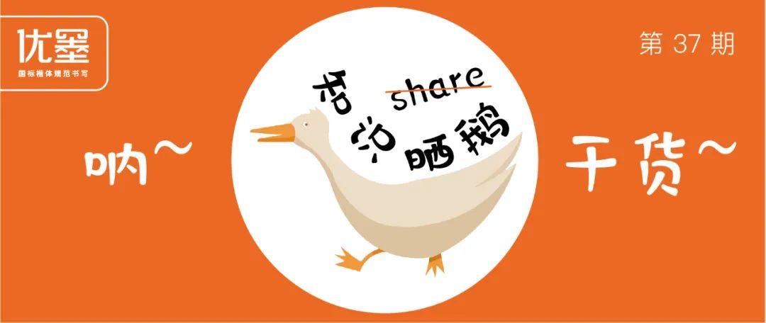 孩子刚学写字喜欢勾手腕怎么引导,孩子写字笔顺错了应不应该纠正