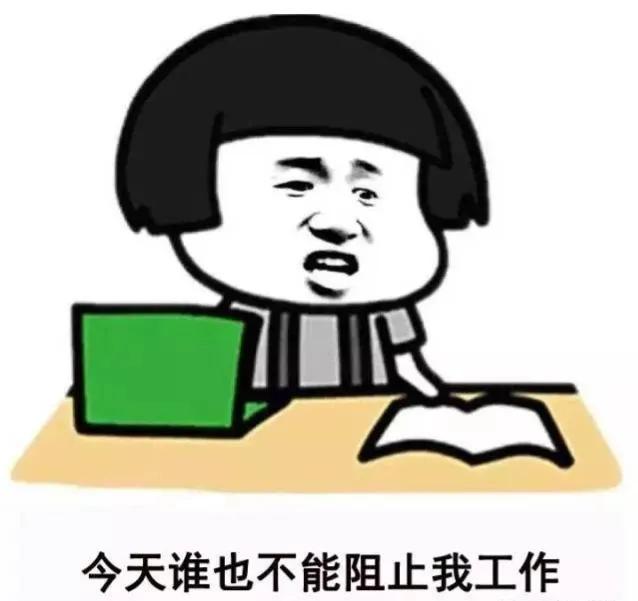 负债了是选择上班还是创业,是要坚持自己创业还是安稳上班