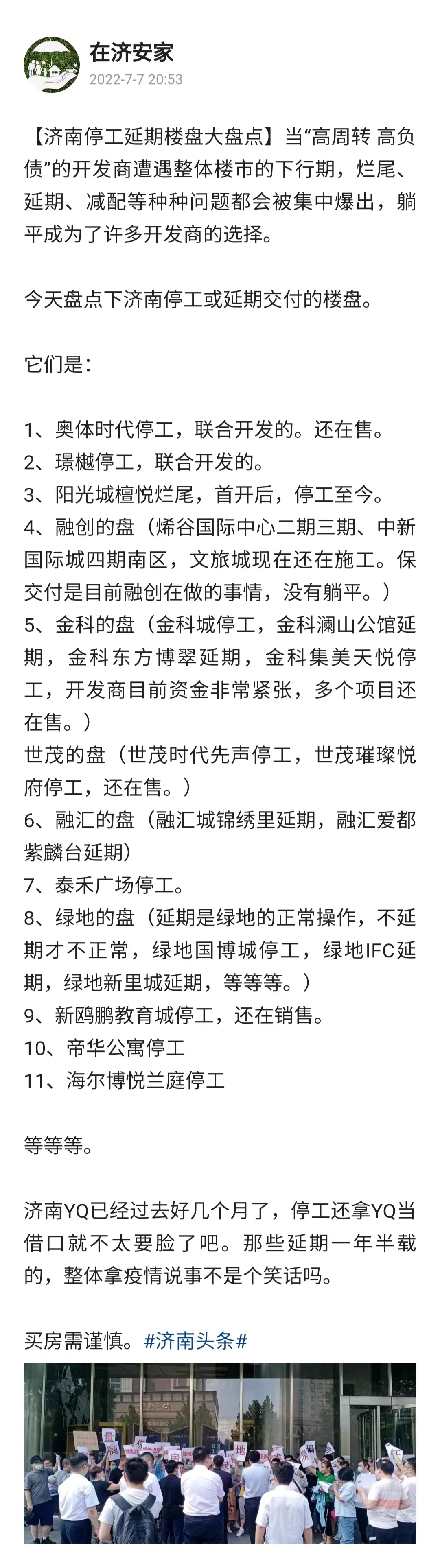 中电建项目靠谱吗,中电建的房地产