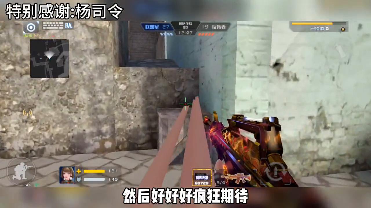 全民枪战2新变异体,全民枪战2烈焰之翼