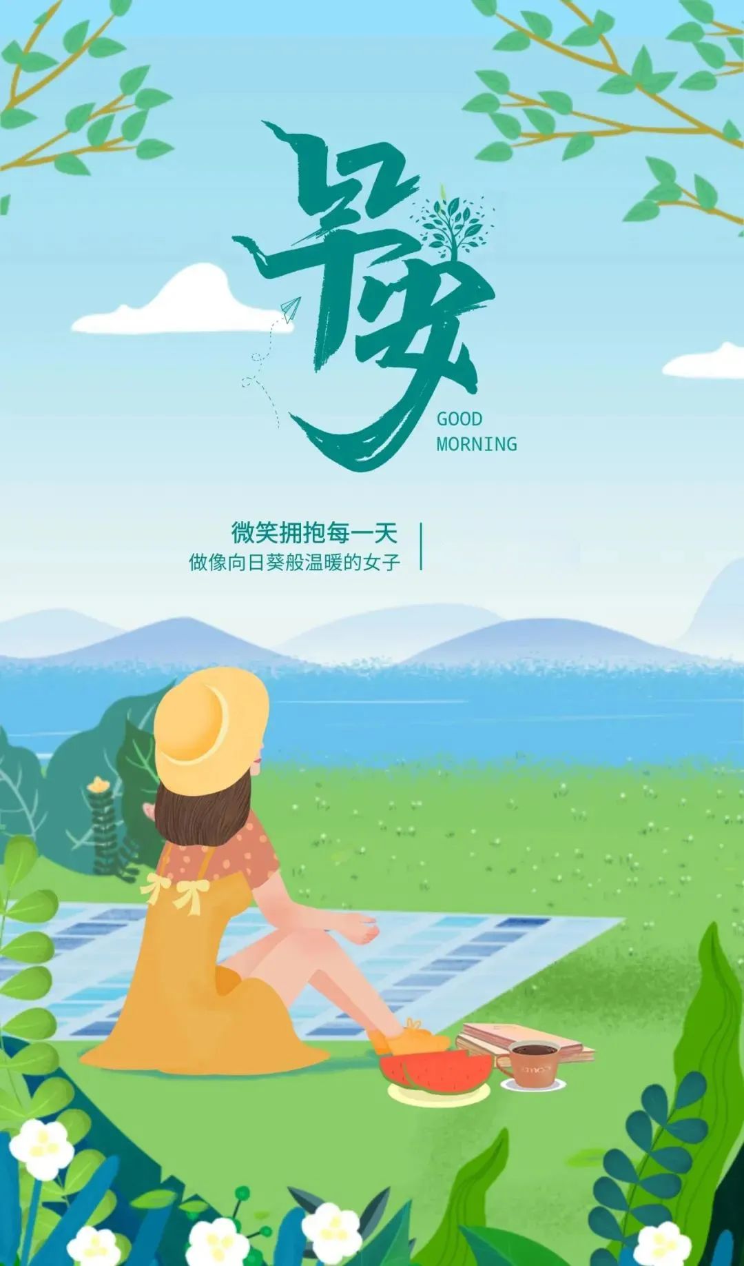 2020早安心语正能量简单一句话,早安心语经典语录简短图片