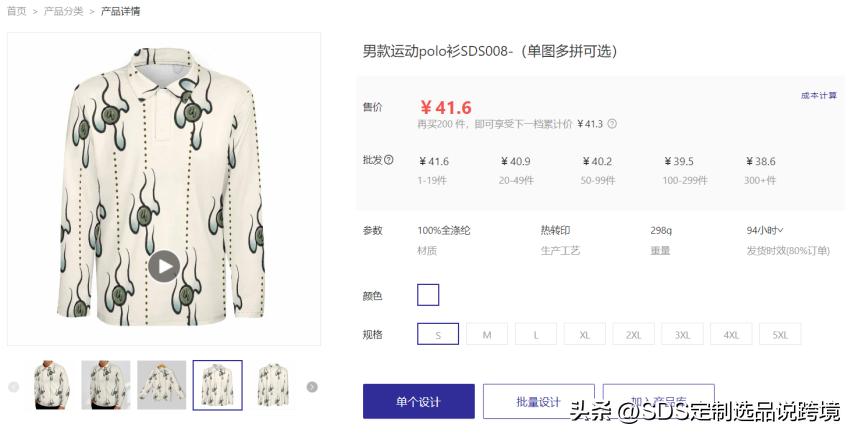 「当黑五邂逅世界杯」差异化服饰选品实现秋冬大促突围