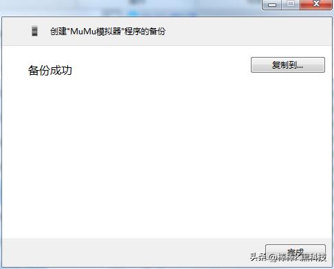 软件备份、卸载、恢复神器，你值得拥有！