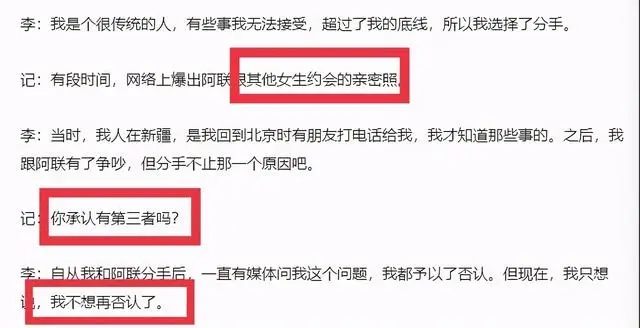 易建联生了多少个孩子,易建联娶了多少老婆