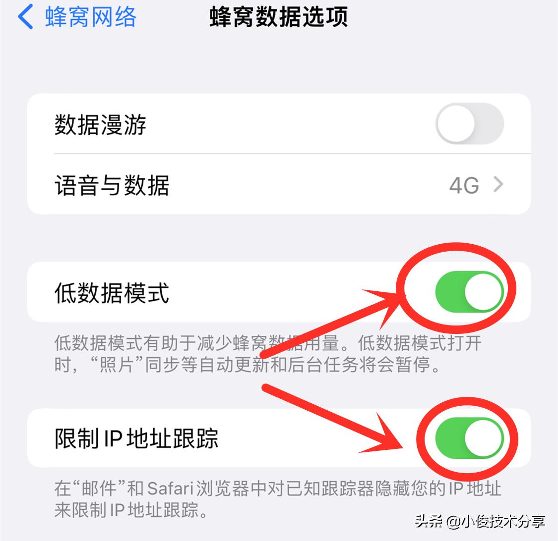 苹果手机网速慢最佳设置,如何解决苹果手机信号延迟