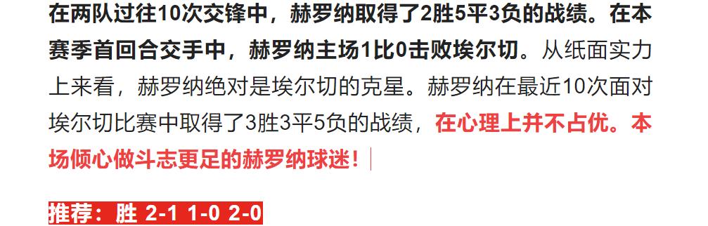 今日竞彩14场推荐分析,今日竞彩欧赔分析