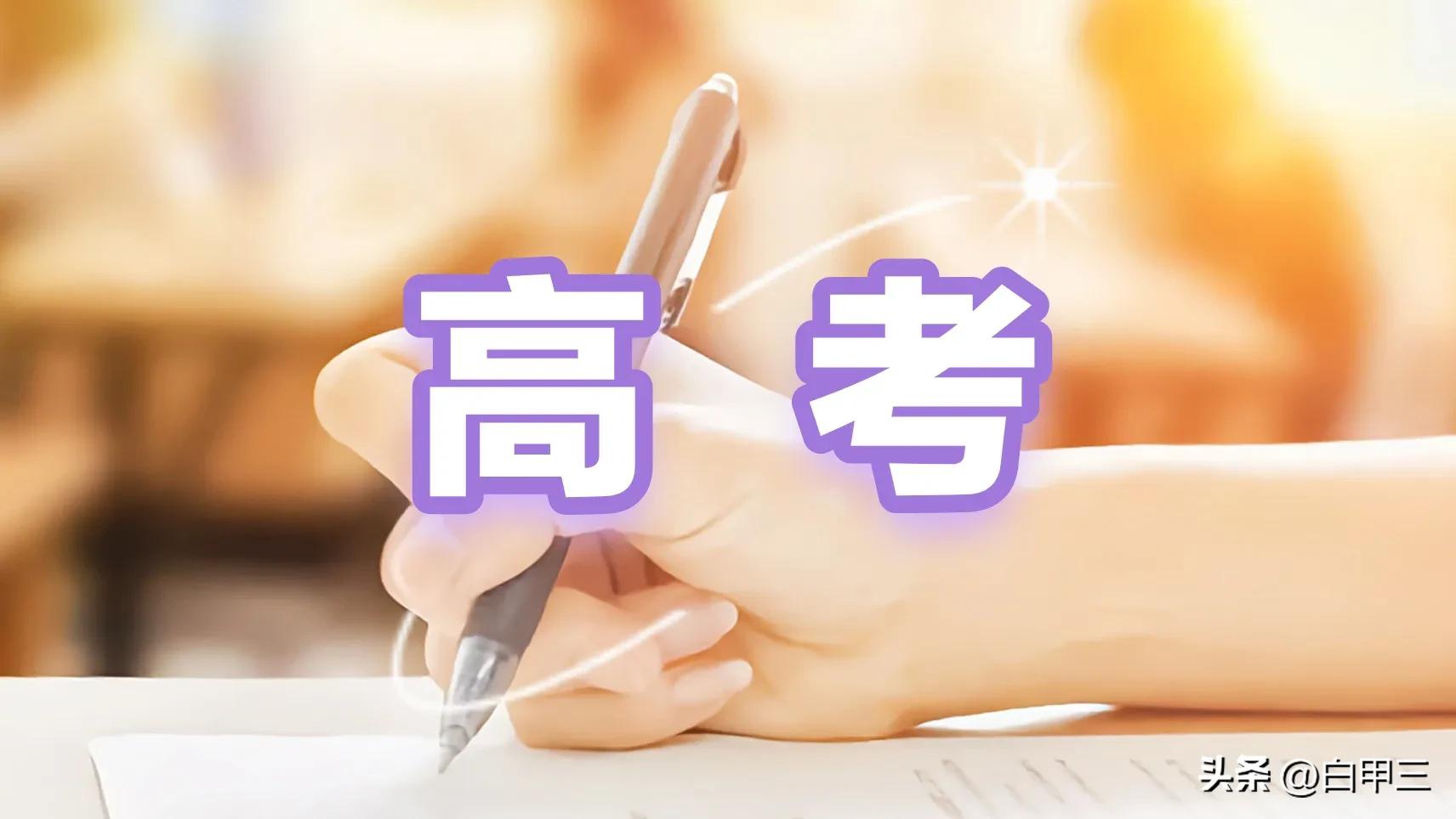 怎么了解高考信息,报成人高考需要了解哪些细节