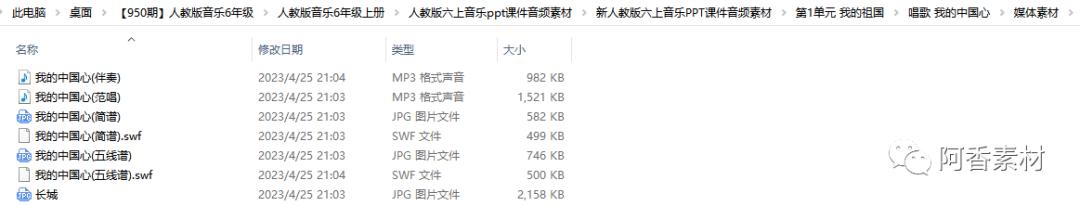 六年级上册音乐教案人教版完整版,最新花城版六年级上册音乐教案