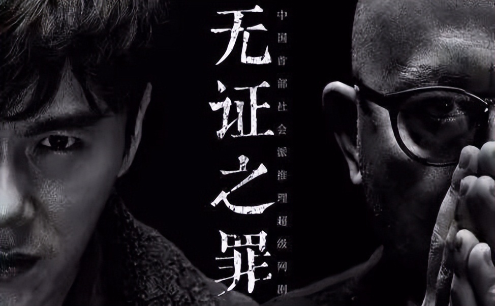 20年国产悬疑片,20年最近几部悬疑剧