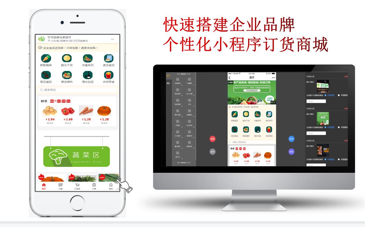 微信自己的订货系统在哪,微信订货系统开发