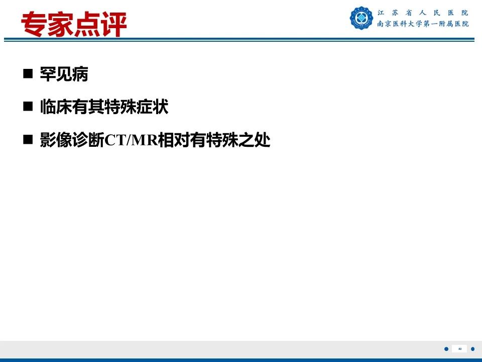 好文分享——《胚胎型横纹肌肉瘤》